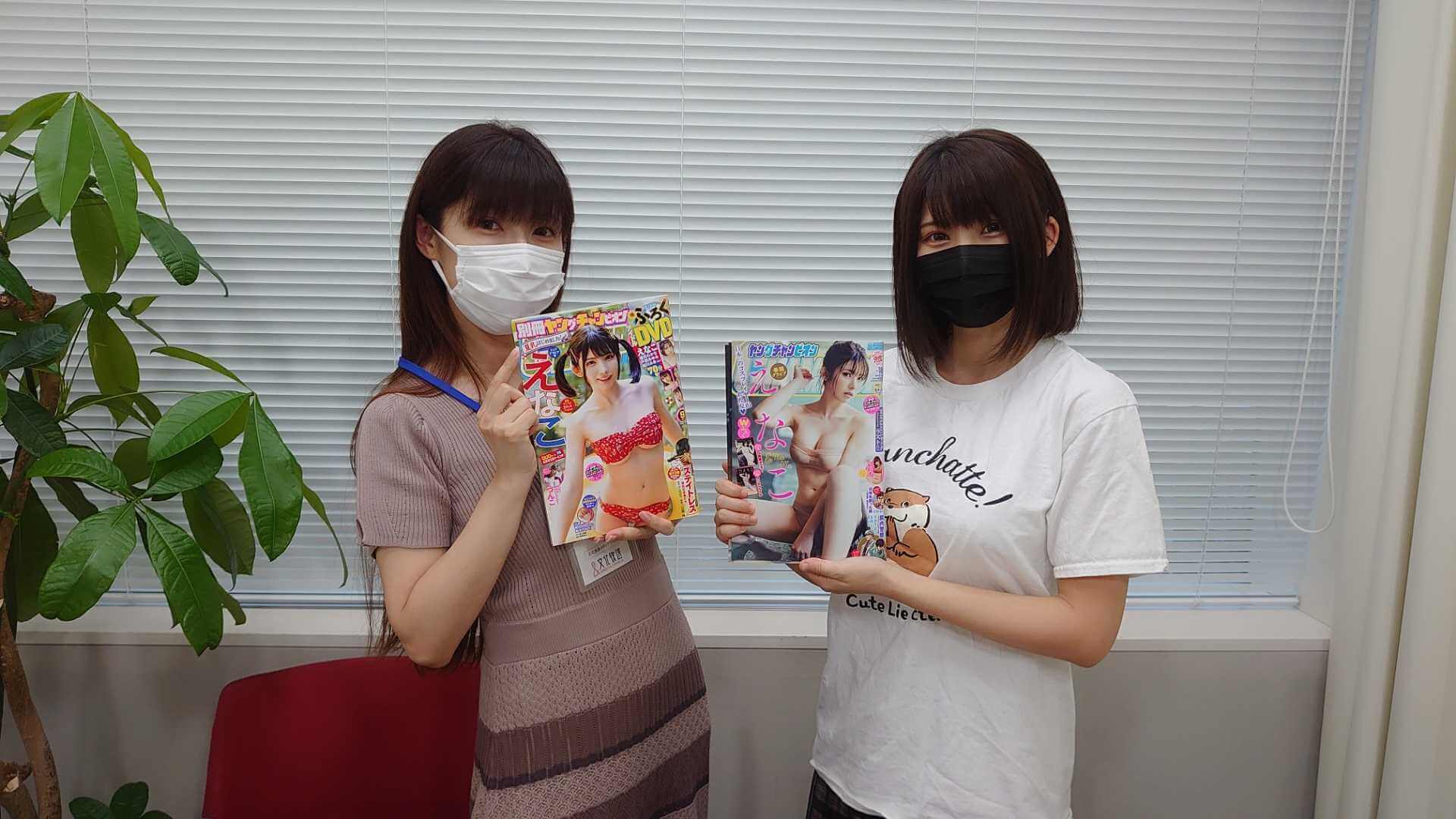 えなこの〇〇ラジオ #199 9月5日放送分 感想 えなこの〇〇ラジオ #199 9月5日放送分 感想