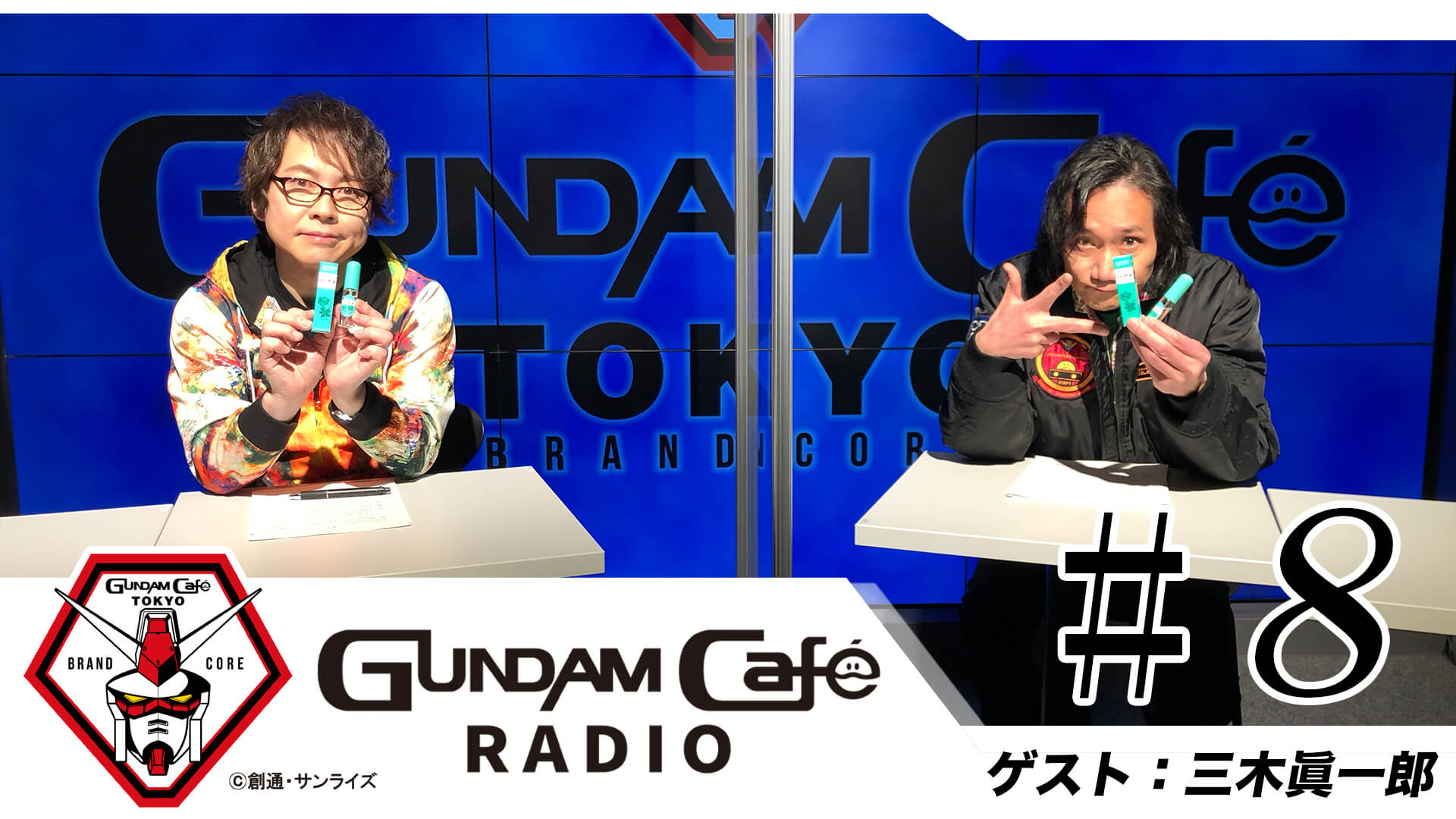 GUNDAM Café RADIO #8【ゲスト：三木眞一郎】